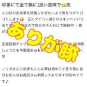 ヒメ日記 2025/06/02 22:57 投稿 ノリカ ヴィーナス(金津園)