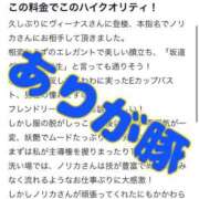 ヒメ日記 2025/10/16 20:27 投稿 ノリカ ヴィーナス(金津園)