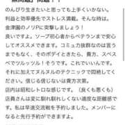 ヒメ日記 2026/02/04 16:30 投稿 ノリカ ヴィーナス(金津園)