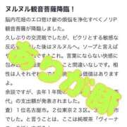 ヒメ日記 2026/02/07 23:03 投稿 ノリカ ヴィーナス(金津園)