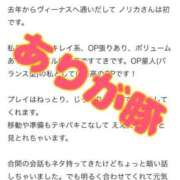 ヒメ日記 2026/02/12 19:27 投稿 ノリカ ヴィーナス(金津園)
