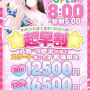 かえで おはよー One More奥様　立川店