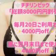 ヒメ日記 2024/09/06 14:49 投稿 もえか 池袋巨乳風俗戦隊ぱいおつレンジャー