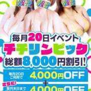 ヒメ日記 2024/12/19 17:46 投稿 もえか 池袋巨乳風俗戦隊ぱいおつレンジャー