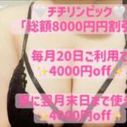 ヒメ日記 2025/01/19 14:05 投稿 もえか 池袋巨乳風俗戦隊ぱいおつレンジャー