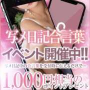 ヒメ日記 2026/03/07 19:14 投稿 えな クラブレア南大阪