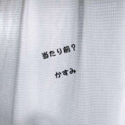 ヒメ日記 2025/01/31 13:33 投稿 かすみ 仙台人妻セレブリティー