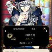 ヒメ日記 2025/02/28 12:06 投稿 かすみ 仙台人妻セレブリティー