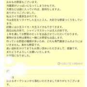 ヒメ日記 2025/10/28 10:59 投稿 かすみ 仙台人妻セレブリティー