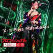 ヒメ日記 2025/10/02 18:20 投稿 徳川 さや 渋谷角海老