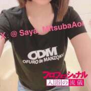 ヒメ日記 2025/11/05 12:20 投稿 徳川 さや 渋谷角海老