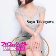 ヒメ日記 2025/12/11 00:10 投稿 徳川 さや 渋谷角海老