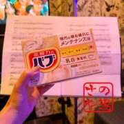 ヒメ日記 2025/12/21 12:22 投稿 徳川 さや 渋谷角海老