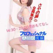 ヒメ日記 2026/04/13 12:20 投稿 徳川 さや 渋谷角海老