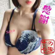 ヒメ日記 2026/04/28 14:13 投稿 徳川 さや 渋谷角海老