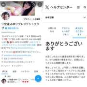 ヒメ日記 2025/12/03 10:15 投稿 安達みゆ プレジデントクラブ