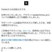 ヒメ日記 2025/12/04 12:22 投稿 安達みゆ プレジデントクラブ