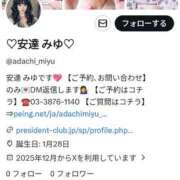 ヒメ日記 2025/12/04 12:52 投稿 安達みゆ プレジデントクラブ