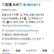 安達みゆ X【凍結解除】申請しました(＊≧艸≦*)♪♪ プレジデントクラブ