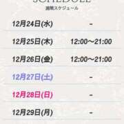 安達みゆ 明日のクリスマスも♪(≧∀≦)♪ プレジデントクラブ