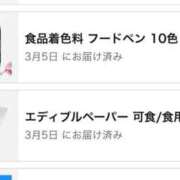 まひろ 食べられる紙💓本日ラストまで💓 ニューグランド