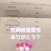 春風ゆい 📝検査報告ありがとう💕 アロー,c.l.v.