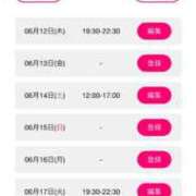 ヒメ日記 2025/06/12 18:11 投稿 しえる ぷるるん小町梅田店