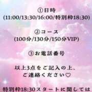 ヒメ日記 2024/08/22 02:33 投稿 いずみ シャングリラ