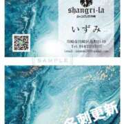 ヒメ日記 2025/05/17 14:39 投稿 いずみ シャングリラ