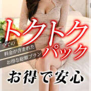 美月 トクトクパック♪全部盛り 人妻癒し倶楽部