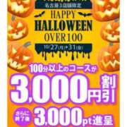 ヒメ日記 2025/10/29 07:38 投稿 きょうか 即アポマダム～名古屋店～