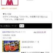 ヒメ日記 2025/12/05 20:39 投稿 きょうか 即アポマダム～名古屋店～