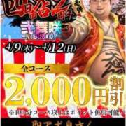 ヒメ日記 2026/04/05 18:11 投稿 ゆきな 即アポマダム～名古屋店～