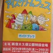 ヒメ日記 2024/09/10 11:33 投稿 たまき 新宿・新大久保おかあさん