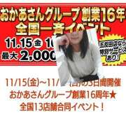 ヒメ日記 2024/11/15 11:22 投稿 たまき 新宿・新大久保おかあさん