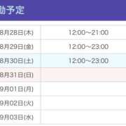 ヒメ日記 2025/08/28 09:02 投稿 ゆあ【梅田堂山女学院】 梅田堂山女学院