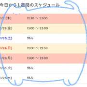 ヒメ日記 2024/11/21 12:21 投稿 るい 梅田堂山女学院