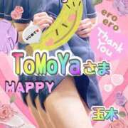 ヒメ日記 2026/01/03 15:31 投稿 玉木（たまき） 出張エロエロ本気ほぐしマッサージ