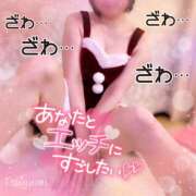 ヒメ日記 2024/12/12 14:06 投稿 つぐみ 西川口マーメイド