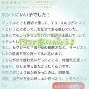 ヒメ日記 2025/04/21 18:06 投稿 ゆり 即プレイ専門店 性の極み