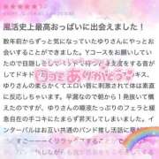 ヒメ日記 2025/05/25 20:36 投稿 ゆり 即プレイ専門店 性の極み