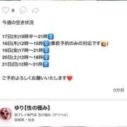 ヒメ日記 2025/12/16 20:06 投稿 ゆり 即プレイ専門店 性の極み