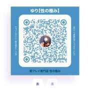 ゆり ヒメチャン登録してね❤️ 即プレイ専門店 性の極み