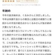 ヒメ日記 2026/01/21 20:06 投稿 市川　くるみ 癒し娘診療所 水戸・ひたちなか店
