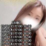 ヒメ日記 2024/12/10 10:17 投稿 響あかり ローテンブルク