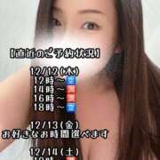 ヒメ日記 2024/12/11 23:49 投稿 響あかり ローテンブルク