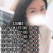 ヒメ日記 2024/12/18 23:22 投稿 響あかり ローテンブルク