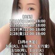 ヒメ日記 2025/02/20 23:38 投稿 響あかり ローテンブルク