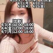 ヒメ日記 2025/04/02 23:52 投稿 響あかり ローテンブルク