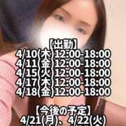 ヒメ日記 2025/04/08 21:41 投稿 響あかり ローテンブルク